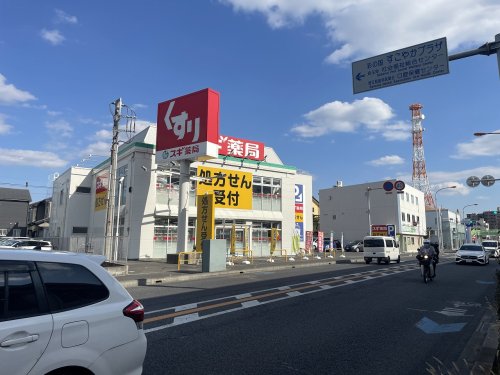 ドラックストア　スギ薬局 新中里店（ドラッグストア）まで1571m