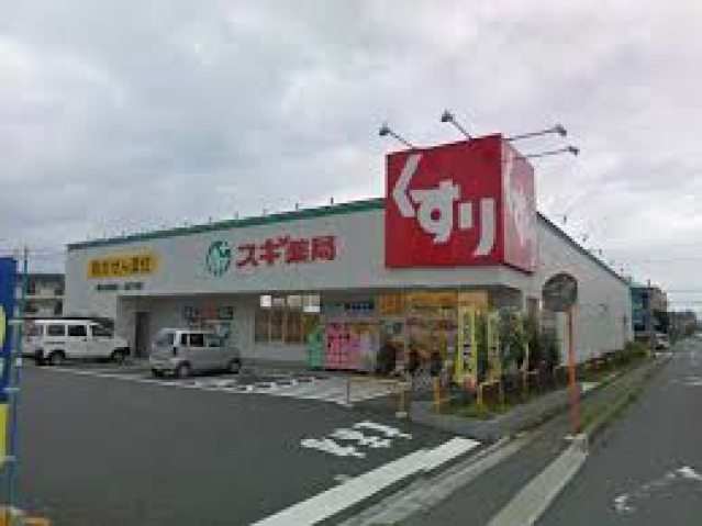 ドラックストア　スギ薬局駒林店（ドラッグストア）まで735m
