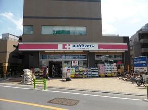 ドラックストア　ココカラファイン 二子玉川店（ドラッグストア）まで158m