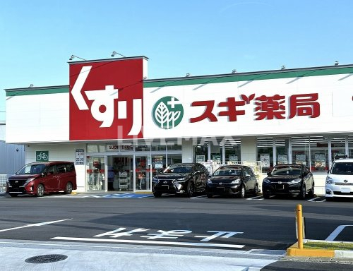 ドラックストア　スギ薬局 北山本町店（ドラッグストア）まで937m