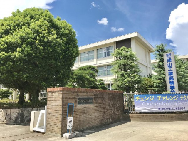 高校・高専　岡山県立津山工業高等学校（高校・高専）まで8550m