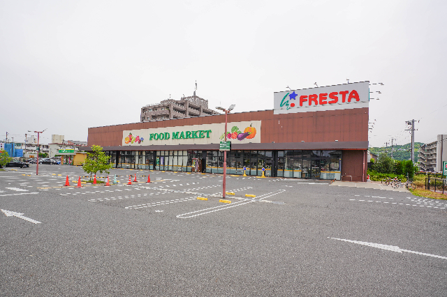 スーパー　フレスタ門田屋敷店（スーパー）まで562m