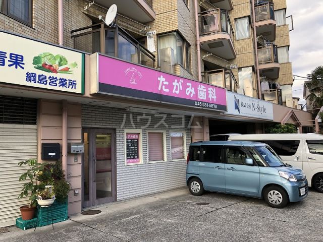 病院　タガミ歯科（病院）まで1319m