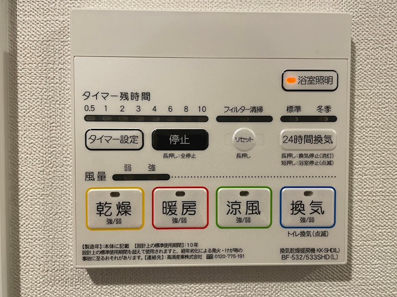 その他設備