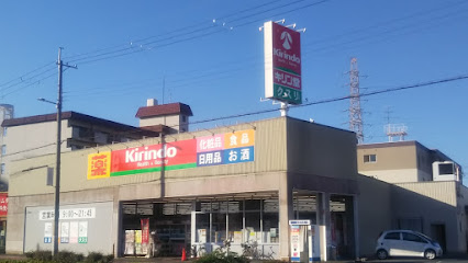 ドラックストア　キリン堂 住之江南加賀屋店（ドラッグストア）まで285m