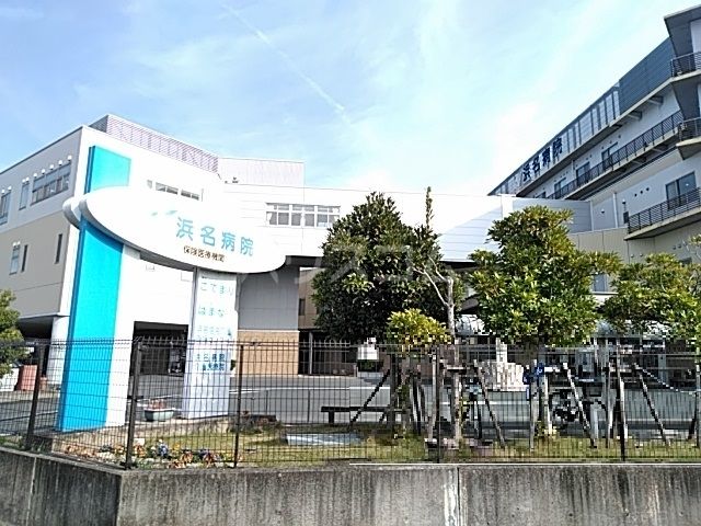 病院　浜名病院（病院）まで495m