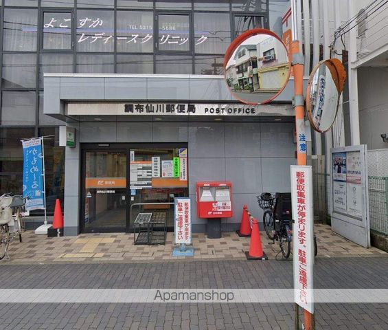 郵便局　調布仙川郵便局（郵便局）まで325m