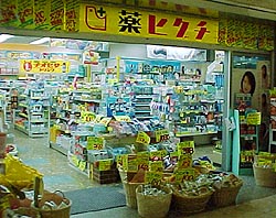 ドラックストア　薬ヒグチ パークタワー店（ドラッグストア）まで545m