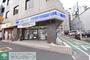 コンビニ　ローソン新宿一丁目店（コンビニ）まで320m