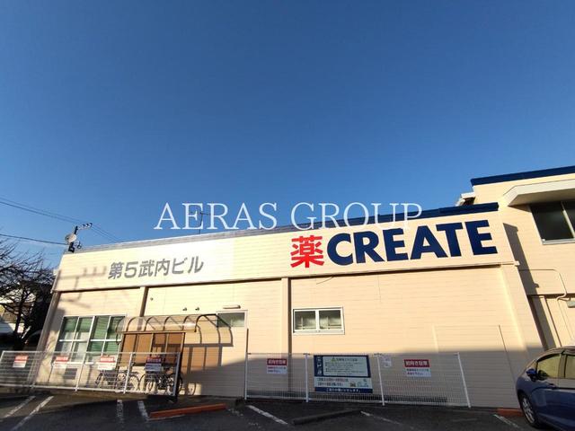 ドラックストア　クリエイトＳ・Ｄ 相模原矢部店（ドラッグストア）まで523m