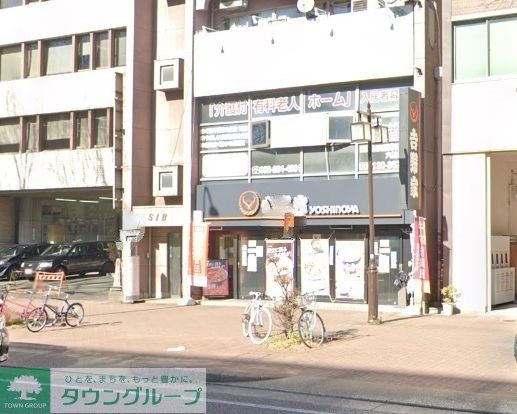 飲食店　吉野家丸田町店（飲食店）まで420m