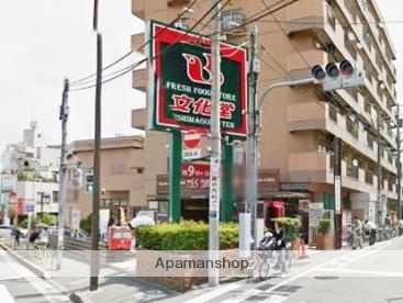 スーパー　文化堂　西馬込店（スーパー）まで1048m