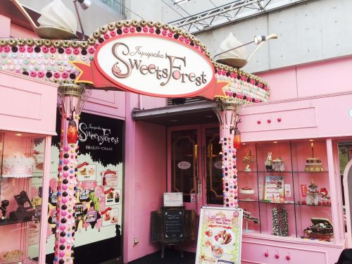 飲食店　自由が丘スイーツフォレスト（飲食店）まで661m