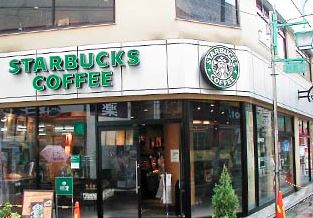 飲食店　スターバックスコーヒー 自由が丘駅前店（飲食店）まで836m