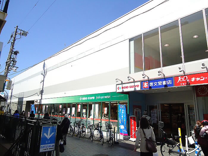 スーパー　京王ストア仙川駅ビル店（スーパー）まで206m