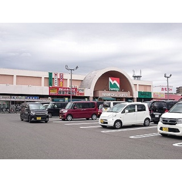 スーパー　ナンコクスーパー高須店（スーパー）まで592m