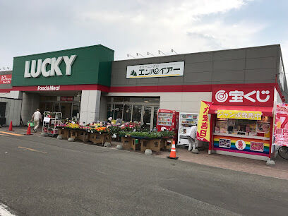スーパー　ラッキー新琴似四番通店（スーパー）まで1053m