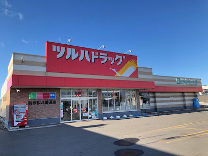 ドラックストア　ツルハドラッグ新琴似4番通店（ドラッグストア）まで1143m