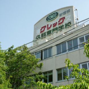 その他　グレッグ外語専門学校（新宿校）（その他）まで459m