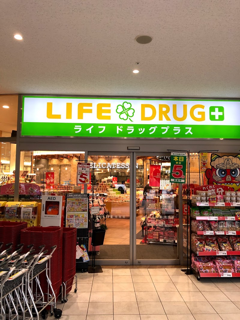 スーパー　ライフドラッグプラス品川御殿山店（スーパー）まで553m