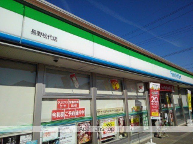 コンビニ　ファミリーマート長野松代店（コンビニ）まで650m