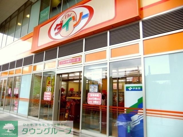 病院　ザ・ダイソー多摩センター店（病院）まで550m