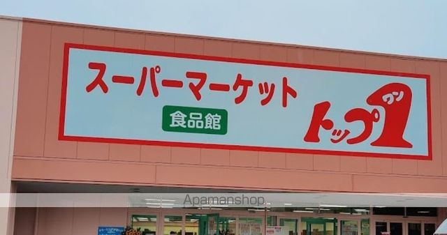 スーパー　ヤマナカザ・チャレンジハウス開明（スーパー）まで774m
