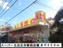 スーパー　スーパー玉出古市駅前店様（スーパー）まで350m