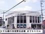 銀行　りそな銀行羽曳野支店様（銀行）まで650m