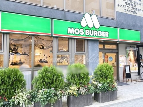 飲食店　モスバーガー金沢八景店（飲食店）まで510m