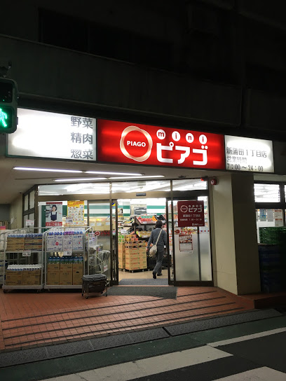 スーパー　mini(ミニ)ピアゴ 新蒲田1丁目店（スーパー）まで183m