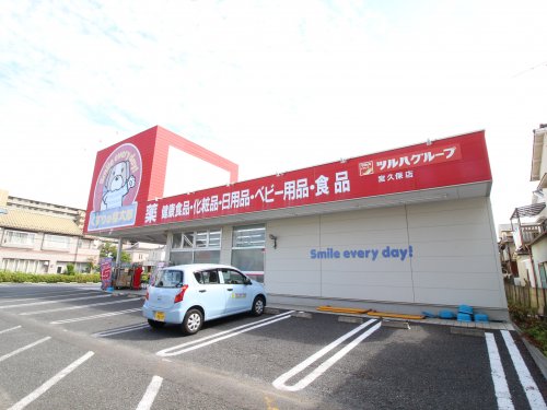 ドラックストア　くすりの福太郎 宮久保店（ドラッグストア）まで134m