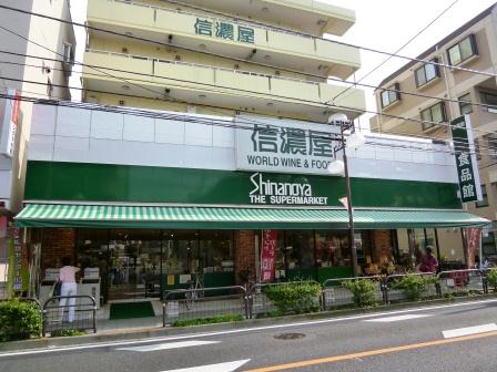 スーパー　信濃屋代田食品館（スーパー）まで695m