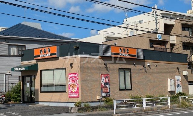 飲食店　吉野家市川鬼高店（飲食店）まで651m