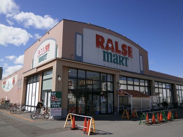 スーパー　ラルズマート 白鳥店（スーパー）まで850m