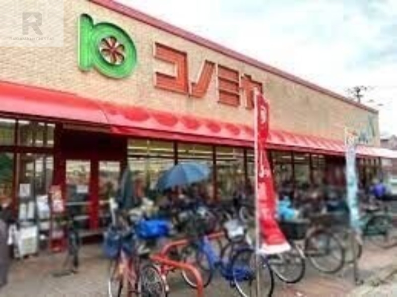 スーパー　コノミヤ赤川店（スーパー）まで182m