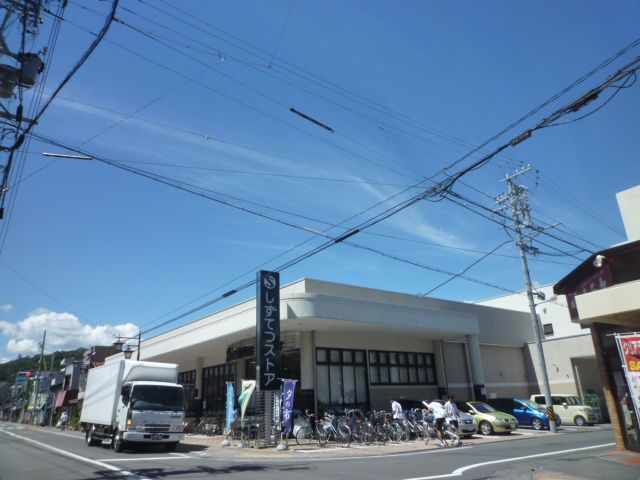 スーパー　しずてつストア長谷通り店（スーパー）まで466m