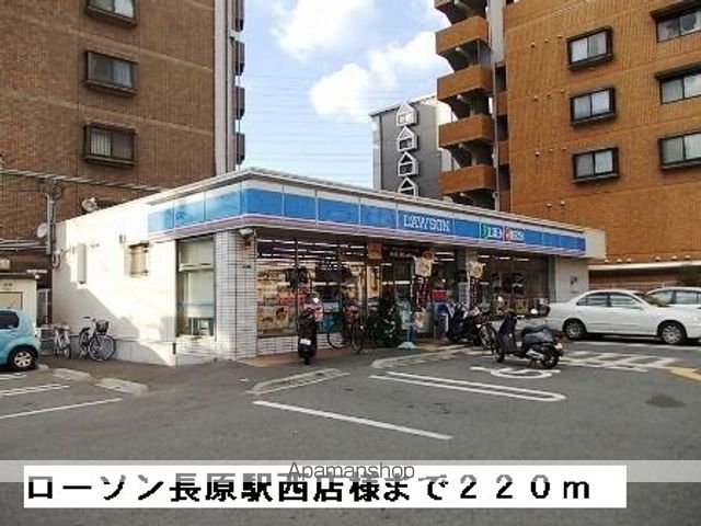 コンビニ　ローソン長原駅西店様（コンビニ）まで220m