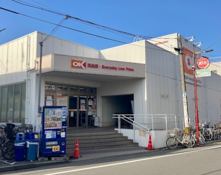 スーパー　オーケー 妙蓮寺店（スーパー）まで826m