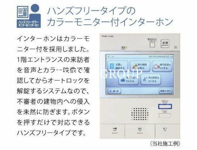 その他設備