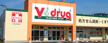 ドラックストア　V・drug 名塚店（ドラッグストア）まで490m
