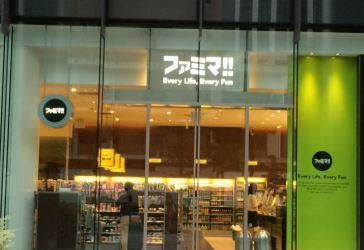 コンビニ　ファミリーマート ファミマ 品川フロントビル店（コンビニ）まで184m