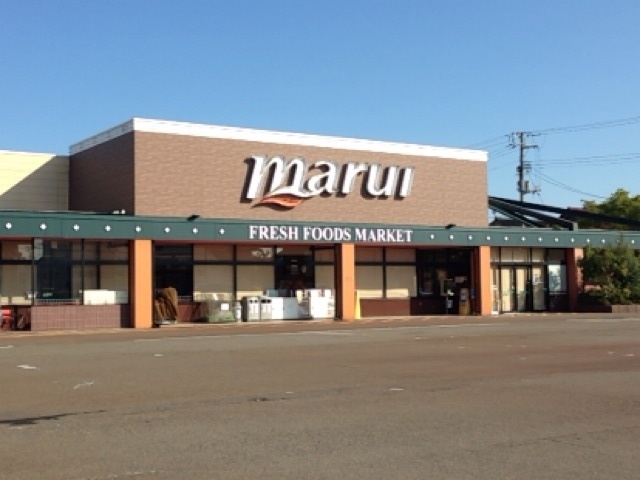 スーパー　スーパーマルイ塚野目店（スーパー）まで1209m