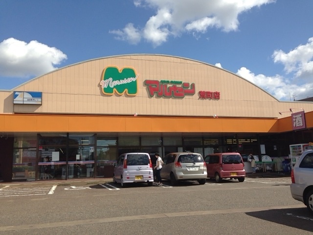 スーパー　マルセン荒町店（スーパー）まで1730m