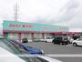 ドラックストア　（株）コスモス薬品／ディスカウントドラッグコスモス三田尻店（ドラッグストア）まで4015m