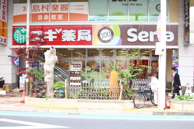 ドラックストア　スギ薬局南小岩店（ドラッグストア）まで296m