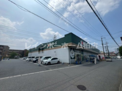 スーパー　ジョイフーズ 野田山崎店（スーパー）まで923m