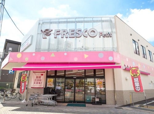 スーパー　フレスコプチ六地蔵店（スーパー）まで96m
