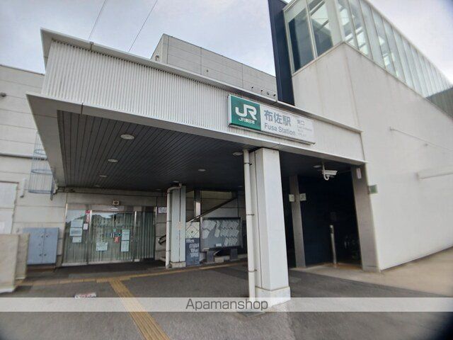 その他　布佐駅（その他）まで213m