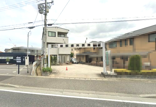 病院　服部歯科医院（病院）まで518m